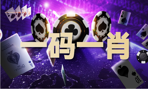 十二生肖1到12合数表