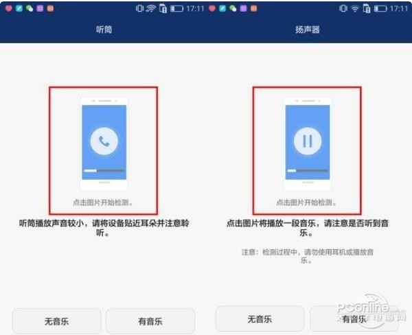 你知道吗？华为手机这几个常见使用问题诊断方法|凯发体育赌场手
