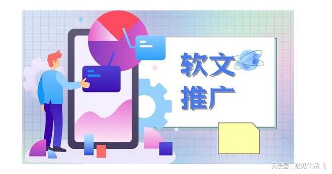 软文发布与新闻稿写作的技巧与策略分析